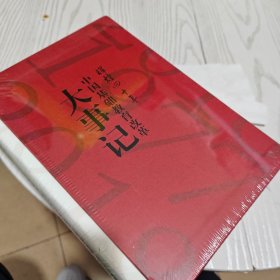辉煌四十年：中国基础教育改革大事记（套装共5册）