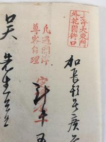 晚清时期发票，1894年（甲午），落款“鼎裕字号洋货抄庄”，起首“上洋大东门外花园街口”，大小5枚印章，卖的是“加长衫广客衫”，反映了中日甲午海战那一年洋货行已经在国内蓬勃发展，晚清洋货实证，100元