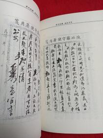 井氏双雄血沃中华 -孙中山和井勿幕,井岳秀兄弟们的英雄故事