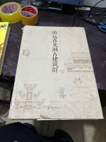 镇远青龙洞古建筑群