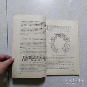秦汉考古（考古短训班试用讲义）1976年版 内有很多插图