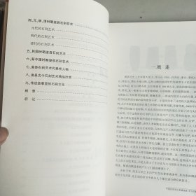 中国历史文化名城浚县 文化珍藏 浚县石刻艺术