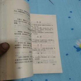 蒙学要义