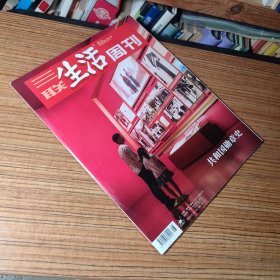 （满包邮）三联生活周刊2022年第28期 共和国勋章史