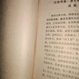 小五义（上下）【上册版权被撕下册有水印 不影响阅读】 自鉴实物图 货号88-6