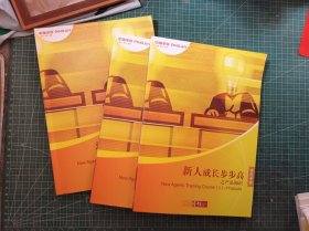 中国平安新人成长步步高之产品知识 学员手册