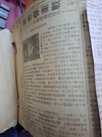 浩劫餘生《昭南竹枝詞》1945年11月 南洋日軍大東亞共榮圈歷史 載於報紙剪報