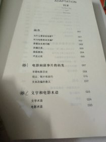 改编的艺术从文学到电影