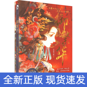 御繁華