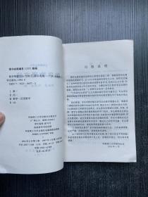 工科研究生用书：数学物理方法+数学物理方程中的近代分析方法（2本合售）