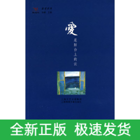 爱是阳台上的云