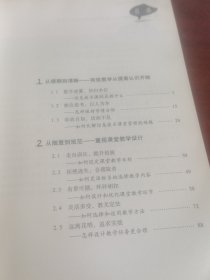 直击新课程学科教学疑难丛书：中小学信息技术