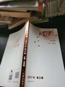 诗探索7 理论卷
