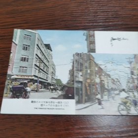 民国明信片 奉天千日通 沈阳