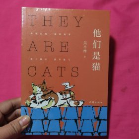 他们是猫（南锣福地，猫族故事。猫言猫语，猫里猫气。）