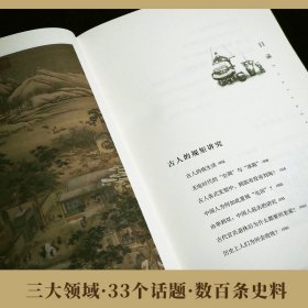 新华正版 中国是从哪里来的 历史文化篇 《国家人文历史》著；博集天卷出品 9787553815886 岳麓书社