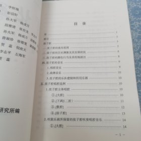 塞北梨园1—6 （一）耍孩儿 （二）罗罗腔 （三）赛 戏 （四）广灵秧歌 （五）北路梆子，云州道 （六）弦子腔，晋北道情 共6本合售 （作者签赠本）