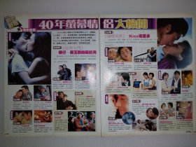 大众电视杂志 刘德华、张曼玉、吴倩莲、常盘贵子、周润发、林青霞、张柏芝、谢霆锋、容祖儿、周星驰、梁朝伟、赵雅芝、郑裕玲、李嘉欣、万梓良、恬妞、陈玉莲、李若彤、古天乐、翁美玲、黄日华、黎美娴、张国荣、关咏荷、欧阳震华16开彩页（3页4面）