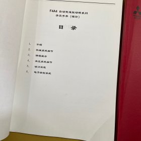 F4A4自动变速驱动桥系列学员手册（技能和诊断+理论）两本合售