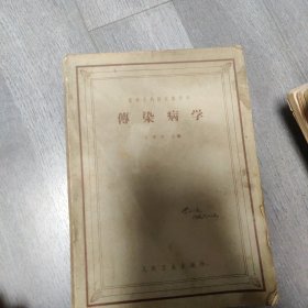 传染病学（7-2）