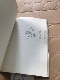 文言文·开启智慧宝藏的钥匙（2）：代代出圣贤的教育智慧