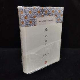 中国古代名著全本译注丛书:墨子译注  精装32开本 墨家在战国时期影响很大，与儒家并称为“显学”。现存《墨子》一书，由墨子自著和弟子记述墨子言论两部分组成，后世多散佚。