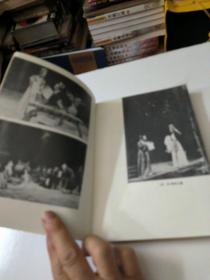 蕉菊隐戏剧论文集(如图)