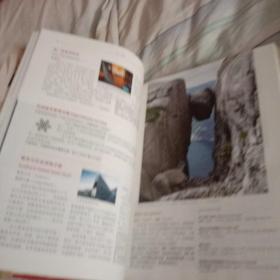 秘境：探寻全球仙境、废墟与乌托邦