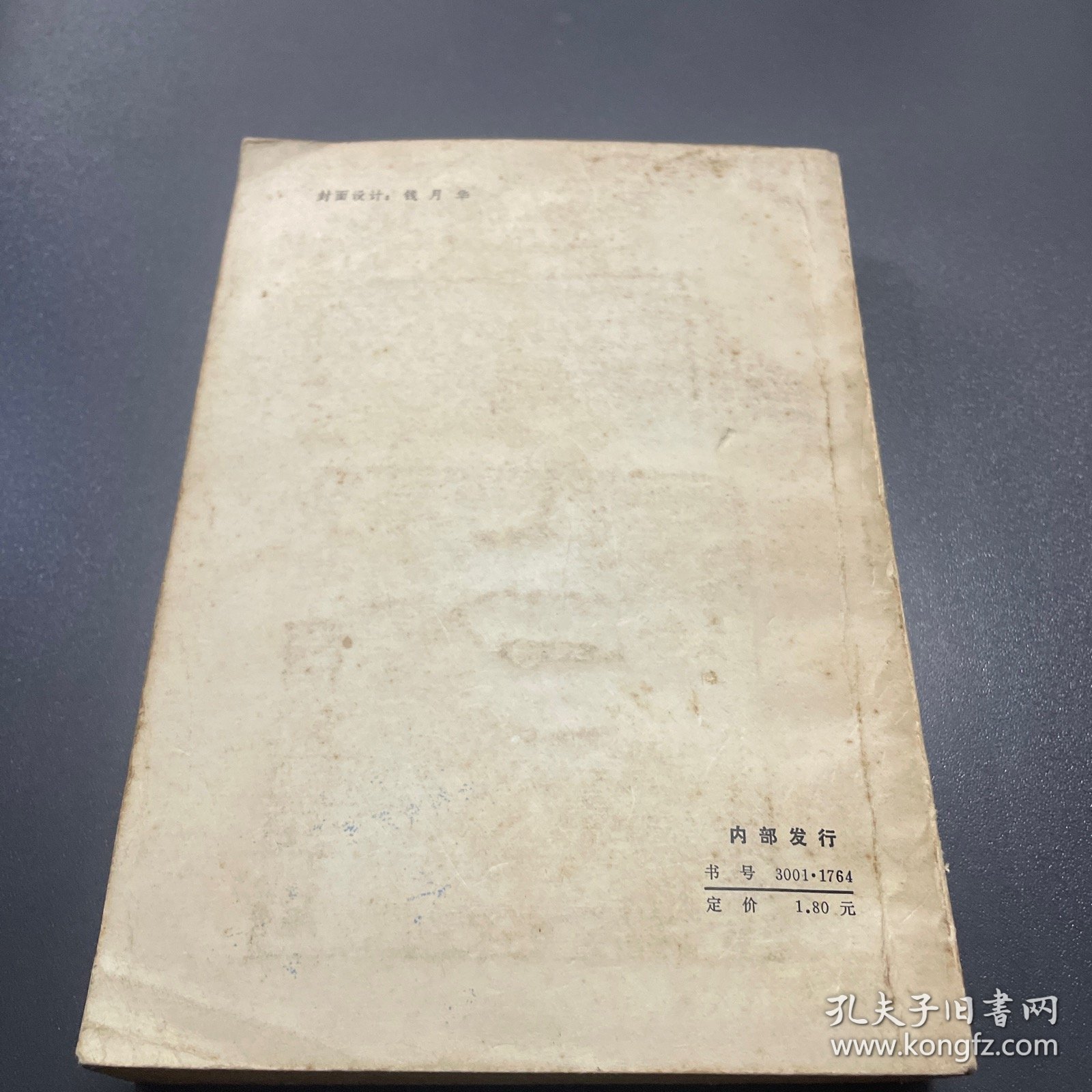 南苏关系（1939-1973 文件与评注）