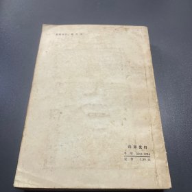 南苏关系（1939-1973 文件与评注）