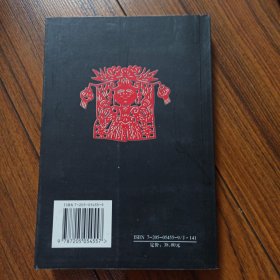中国民艺学研究