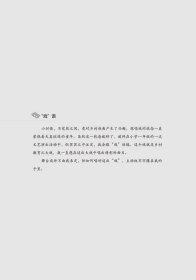 做有“戏”的校长 9787567025820
