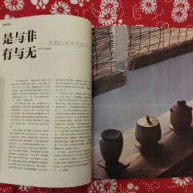 《茶道》（2015年11月号）总编梅晓敏，杂志社编辑出版，有10个栏目，大16开108页。