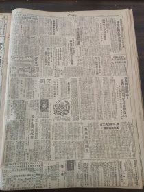 松江日报1950年6月13日阿城县宾县宁安县,双城县朝阳区,周家区,阿城县杨洪业,省营桦川水利农场,双城汤原粮食公司,双城合作社,呼兰城关区住民陈江,呼兰和平村,牡市火力发电厂安全小组,双城县尚志县密山县桦南县,汤原香兰农场,依兰县和平区迎兰村,哈烟酒公司一厂,双城县永胜区,哈市东二坊青年团员孙维良