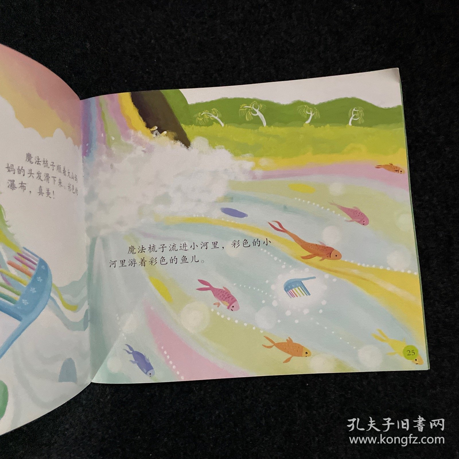 【无笔记】爱的小脚印. 2