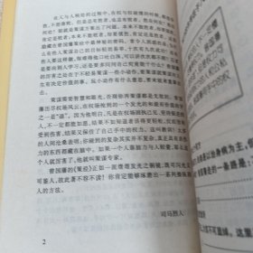 策经，御经:2册