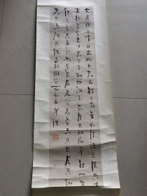 晚清民初滇南名士赵鹤清（字松泉号瘦仙）书法，字芯93x23㎝，八十年代装裱。