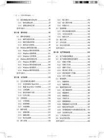 【正版新书】 大学计算机基础（第二版） 中国 中国铁道出版社