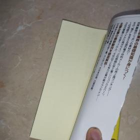 先端素材業界八  日文书籍日文原版日语书