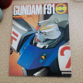 机动战士GUNDAM F91