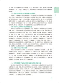 全科医生临床操作技能训练(第3版/配增值)(国家卫生健康委员会全科医学规划教材)