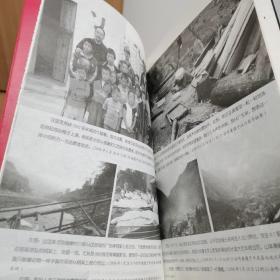77天 汶川大地震亲历记（作者亲笔签名题增）2009年一版一印