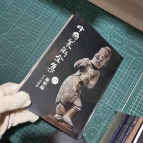 中国美术全集. 五代宋雕塑