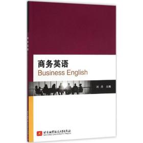 商务英语BusinessEnglish