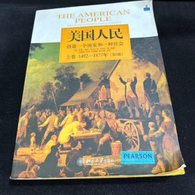 美国人民：创建一个国家和一种社会（上卷）：1492-1877年（第6版）