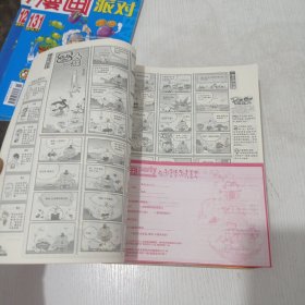 漫画party 期刊 25本合售