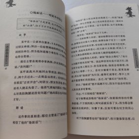 老狐狸格言