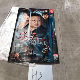 迷失洛杉矶2DVD