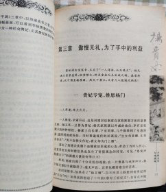 《杨贵妃秘传》