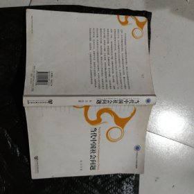 当代中国社会问题